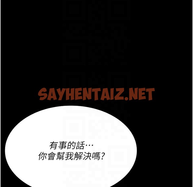 查看漫画夜間診療室 - 第72話-成為下個目標的沈嘉芊 - sayhentaiz.net中的2220946图片