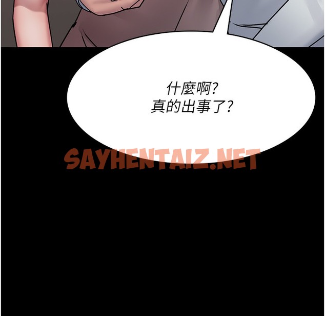 查看漫画夜間診療室 - 第72話-成為下個目標的沈嘉芊 - sayhentaiz.net中的2220949图片