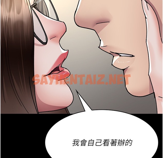 查看漫画夜間診療室 - 第72話-成為下個目標的沈嘉芊 - sayhentaiz.net中的2220951图片