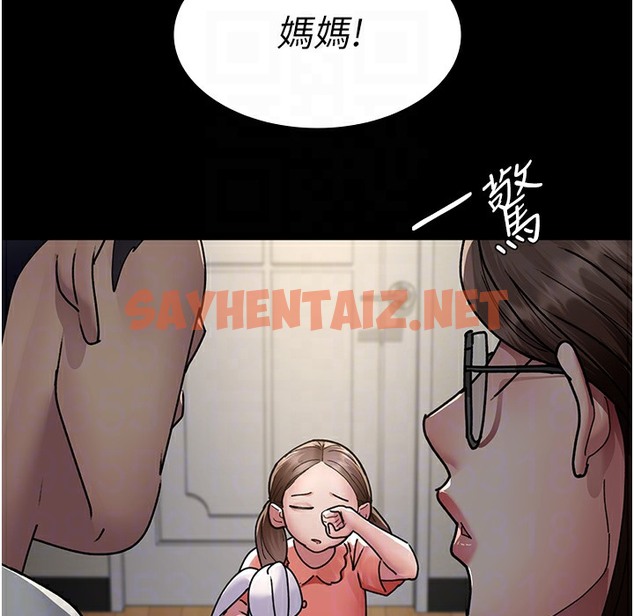 查看漫画夜間診療室 - 第72話-成為下個目標的沈嘉芊 - sayhentaiz.net中的2220954图片