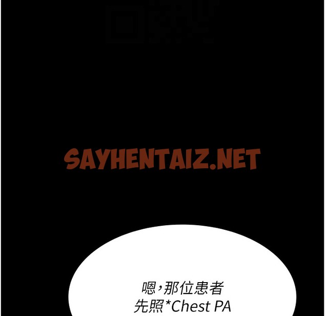 查看漫画夜間診療室 - 第72話-成為下個目標的沈嘉芊 - sayhentaiz.net中的2220975图片