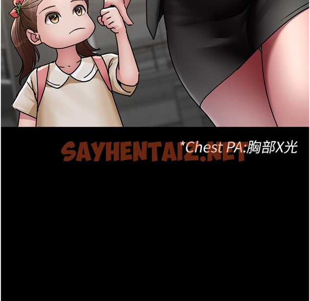 查看漫画夜間診療室 - 第72話-成為下個目標的沈嘉芊 - sayhentaiz.net中的2220978图片