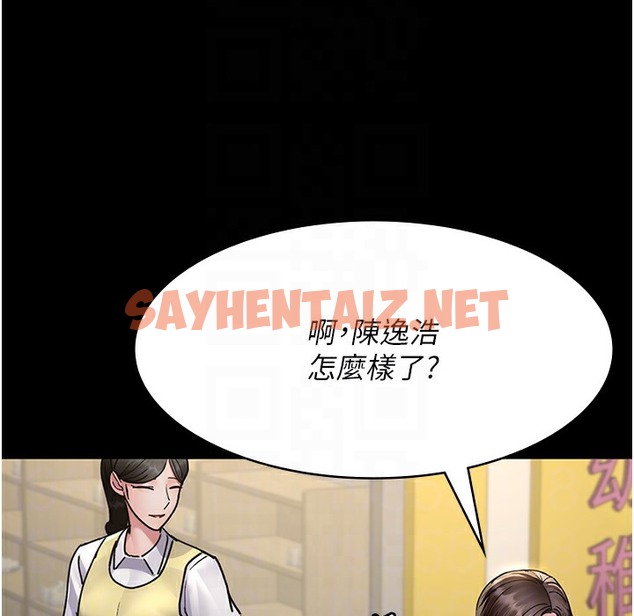 查看漫画夜間診療室 - 第72話-成為下個目標的沈嘉芊 - sayhentaiz.net中的2220983图片