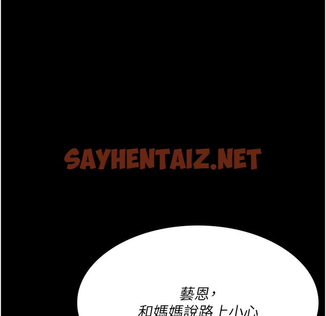 查看漫画夜間診療室 - 第72話-成為下個目標的沈嘉芊 - sayhentaiz.net中的2220999图片