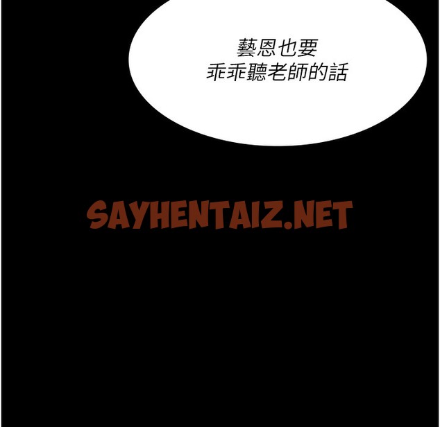 查看漫画夜間診療室 - 第72話-成為下個目標的沈嘉芊 - sayhentaiz.net中的2221006图片