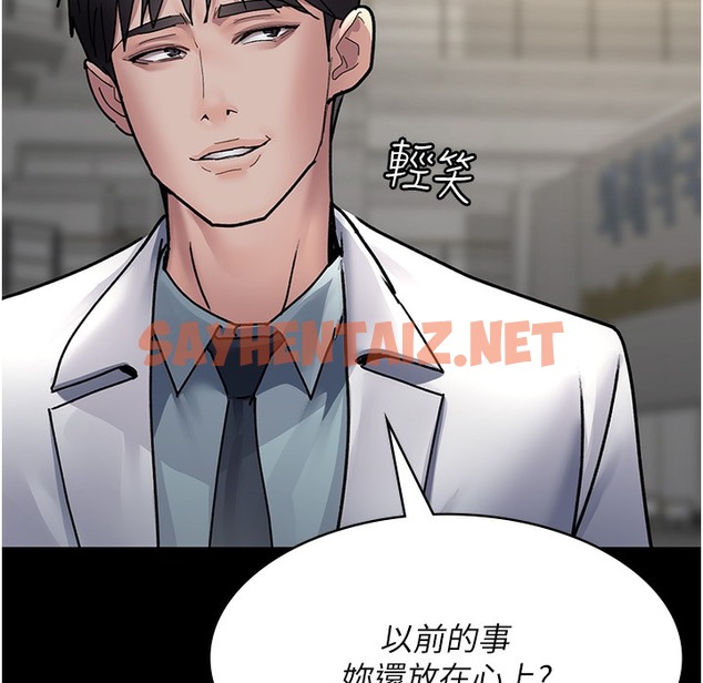 查看漫画夜間診療室 - 第72話-成為下個目標的沈嘉芊 - sayhentaiz.net中的2221024图片