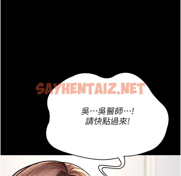 查看漫画夜間診療室 - 第72話-成為下個目標的沈嘉芊 - sayhentaiz.net中的2221046图片