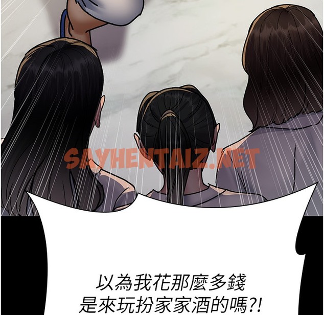 查看漫画夜間診療室 - 第72話-成為下個目標的沈嘉芊 - sayhentaiz.net中的2221058图片