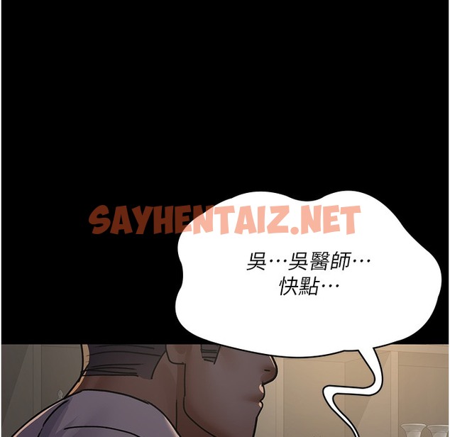 查看漫画夜間診療室 - 第72話-成為下個目標的沈嘉芊 - sayhentaiz.net中的2221068图片