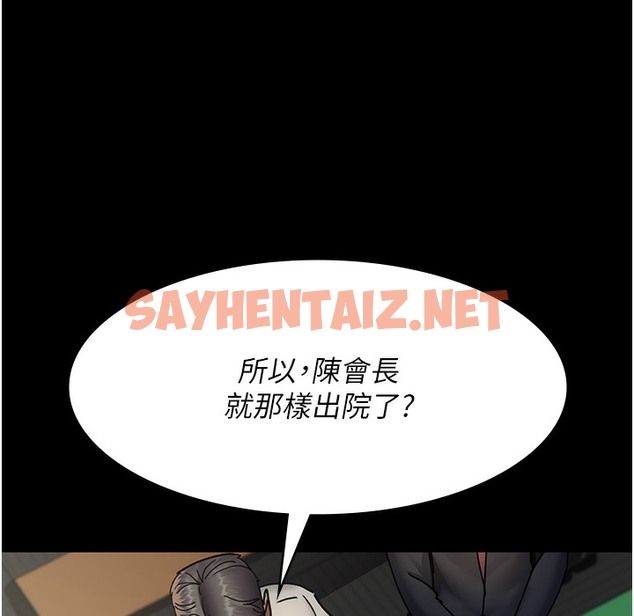 查看漫画夜間診療室 - 第72話-成為下個目標的沈嘉芊 - sayhentaiz.net中的2221081图片