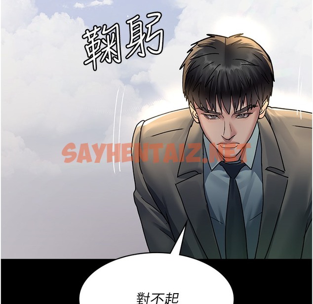 查看漫画夜間診療室 - 第72話-成為下個目標的沈嘉芊 - sayhentaiz.net中的2221086图片