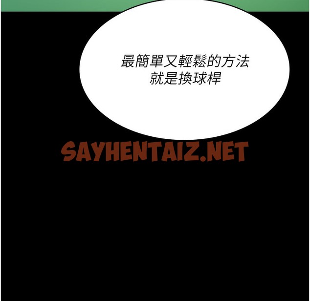 查看漫画夜間診療室 - 第72話-成為下個目標的沈嘉芊 - sayhentaiz.net中的2221094图片