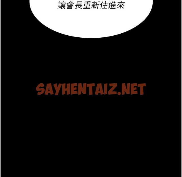 查看漫画夜間診療室 - 第72話-成為下個目標的沈嘉芊 - sayhentaiz.net中的2221102图片