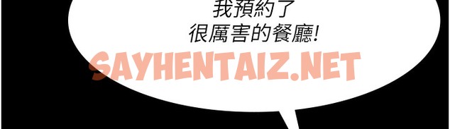 查看漫画夜間診療室 - 第72話-成為下個目標的沈嘉芊 - sayhentaiz.net中的2221104图片