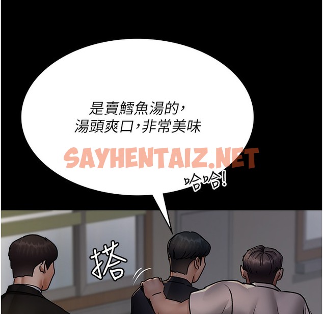 查看漫画夜間診療室 - 第72話-成為下個目標的沈嘉芊 - sayhentaiz.net中的2221108图片