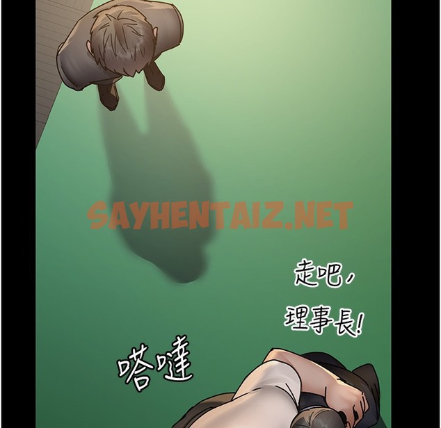 查看漫画夜間診療室 - 第72話-成為下個目標的沈嘉芊 - sayhentaiz.net中的2221121图片