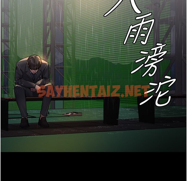 查看漫画夜間診療室 - 第73話-窺視性愛的快感 - sayhentaiz.net中的2396607图片