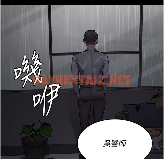 查看漫画夜間診療室 - 第73話-窺視性愛的快感 - sayhentaiz.net中的2396629图片