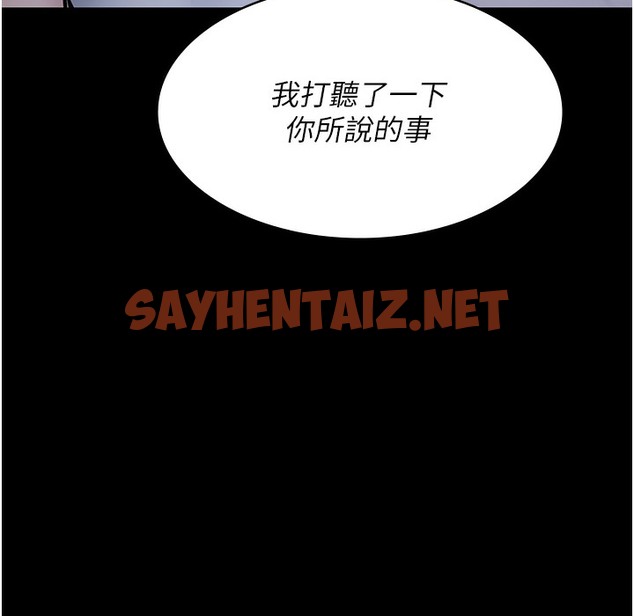 查看漫画夜間診療室 - 第73話-窺視性愛的快感 - sayhentaiz.net中的2396631图片