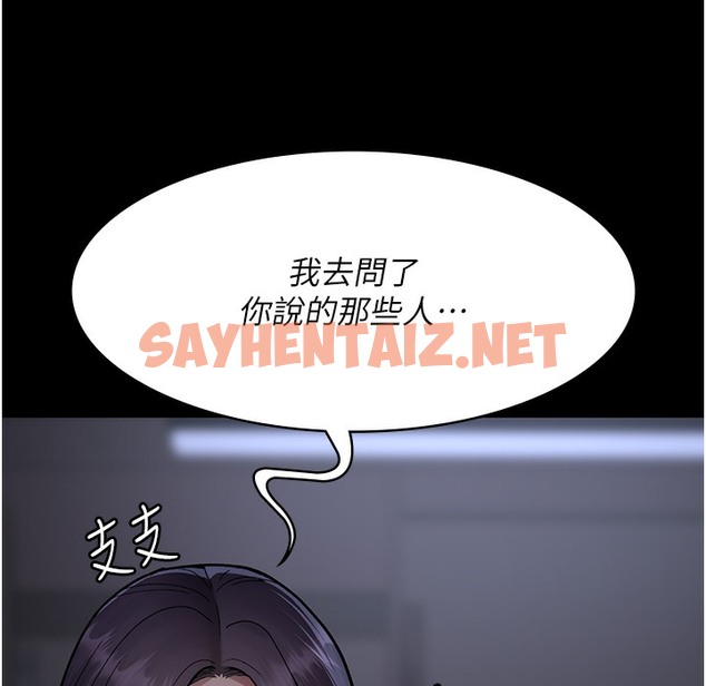 查看漫画夜間診療室 - 第73話-窺視性愛的快感 - sayhentaiz.net中的2396633图片