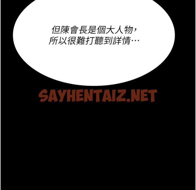 查看漫画夜間診療室 - 第73話-窺視性愛的快感 - sayhentaiz.net中的2396635图片