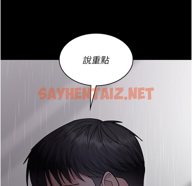 查看漫画夜間診療室 - 第73話-窺視性愛的快感 - sayhentaiz.net中的2396636图片