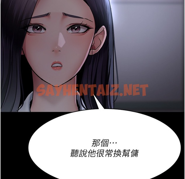 查看漫画夜間診療室 - 第73話-窺視性愛的快感 - sayhentaiz.net中的2396640图片