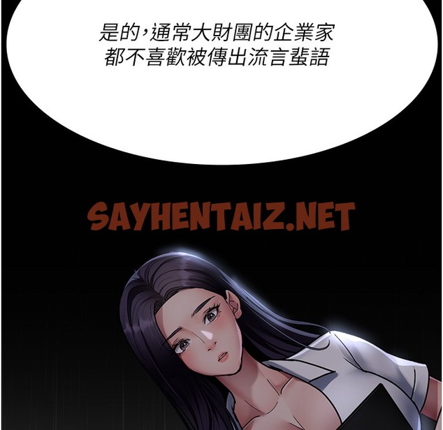 查看漫画夜間診療室 - 第73話-窺視性愛的快感 - sayhentaiz.net中的2396648图片