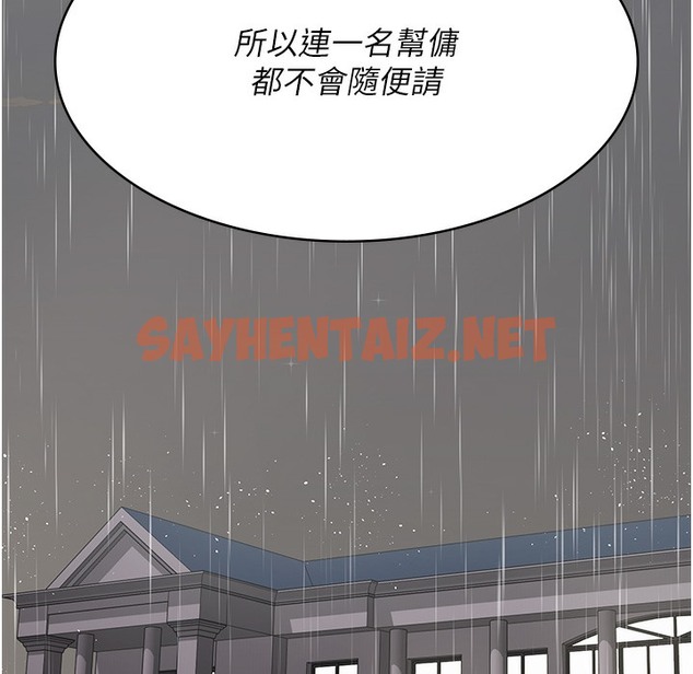 查看漫画夜間診療室 - 第73話-窺視性愛的快感 - sayhentaiz.net中的2396650图片