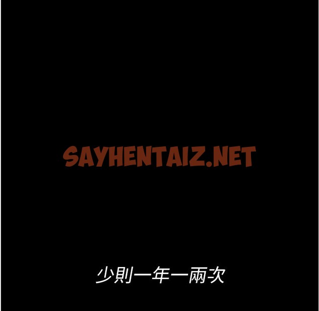 查看漫画夜間診療室 - 第73話-窺視性愛的快感 - sayhentaiz.net中的2396656图片