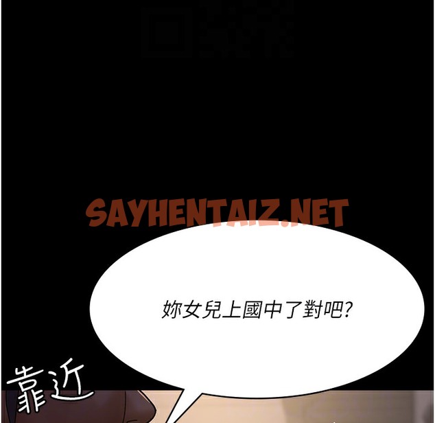 查看漫画夜間診療室 - 第73話-窺視性愛的快感 - sayhentaiz.net中的2396664图片