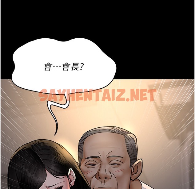 查看漫画夜間診療室 - 第73話-窺視性愛的快感 - sayhentaiz.net中的2396668图片