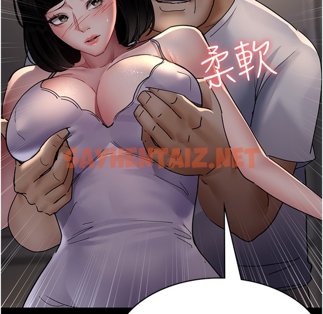 查看漫画夜間診療室 - 第73話-窺視性愛的快感 - sayhentaiz.net中的2396669图片