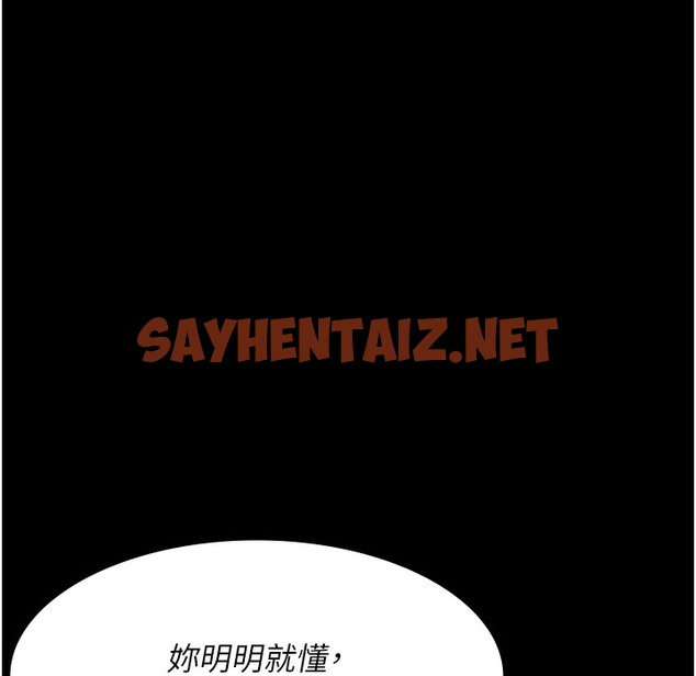 查看漫画夜間診療室 - 第73話-窺視性愛的快感 - sayhentaiz.net中的2396674图片