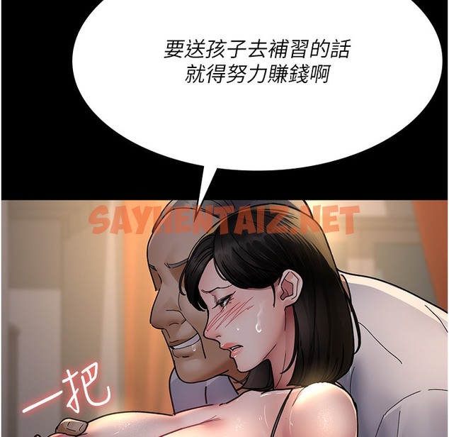 查看漫画夜間診療室 - 第73話-窺視性愛的快感 - sayhentaiz.net中的2396676图片