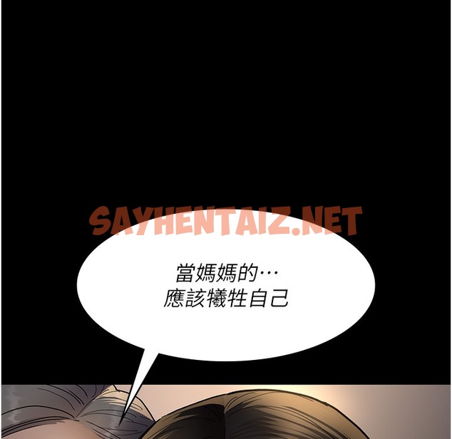 查看漫画夜間診療室 - 第73話-窺視性愛的快感 - sayhentaiz.net中的2396679图片