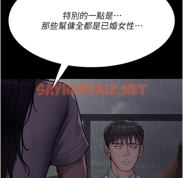 查看漫画夜間診療室 - 第73話-窺視性愛的快感 - sayhentaiz.net中的2396689图片