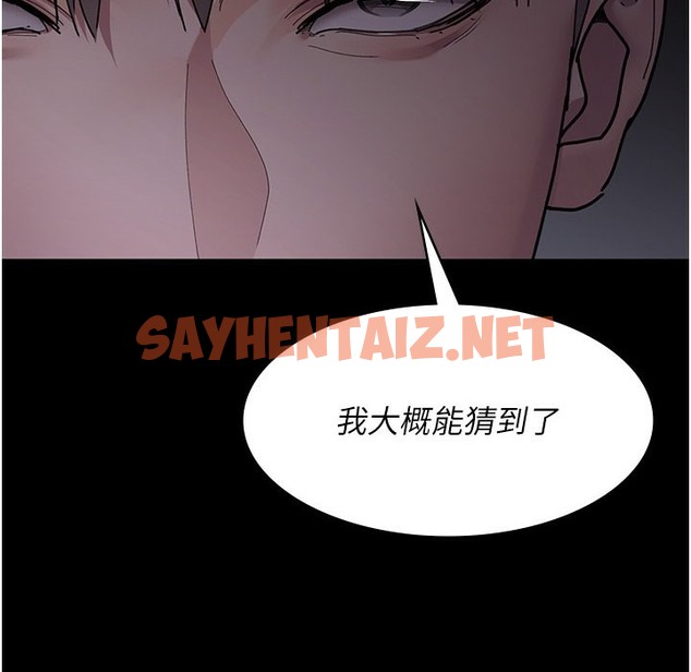 查看漫画夜間診療室 - 第73話-窺視性愛的快感 - sayhentaiz.net中的2396694图片