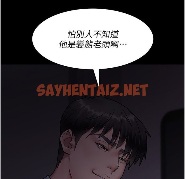 查看漫画夜間診療室 - 第73話-窺視性愛的快感 - sayhentaiz.net中的2396696图片