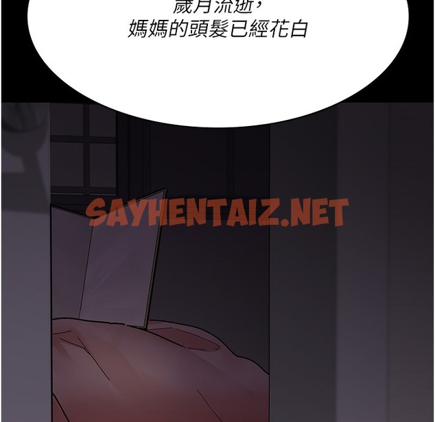 查看漫画夜間診療室 - 第73話-窺視性愛的快感 - sayhentaiz.net中的2396705图片