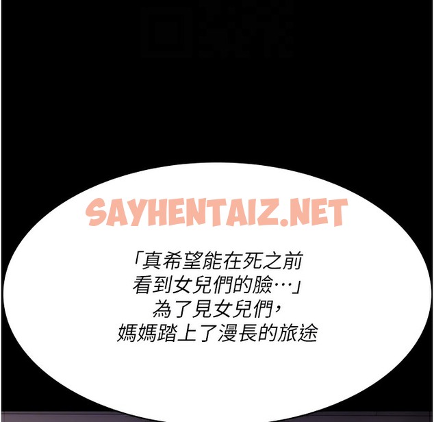 查看漫画夜間診療室 - 第73話-窺視性愛的快感 - sayhentaiz.net中的2396711图片