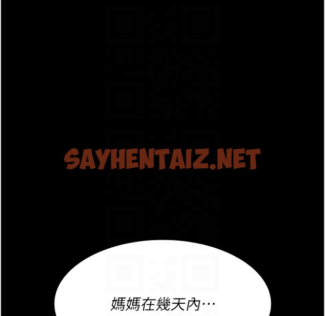 查看漫画夜間診療室 - 第73話-窺視性愛的快感 - sayhentaiz.net中的2396716图片