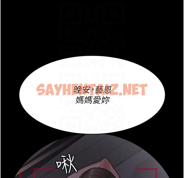 查看漫画夜間診療室 - 第73話-窺視性愛的快感 - sayhentaiz.net中的2396726图片