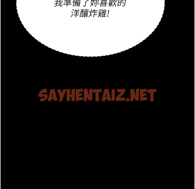 查看漫画夜間診療室 - 第73話-窺視性愛的快感 - sayhentaiz.net中的2396750图片