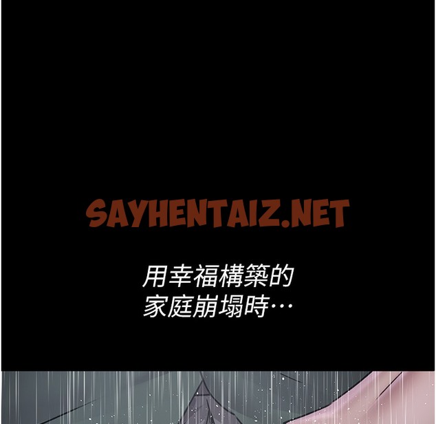 查看漫画夜間診療室 - 第73話-窺視性愛的快感 - sayhentaiz.net中的2396771图片