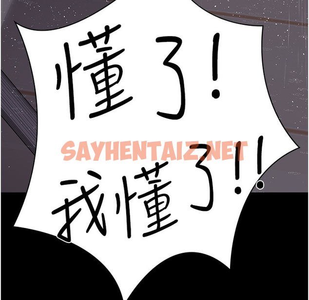 查看漫画夜間診療室 - 第73話-窺視性愛的快感 - sayhentaiz.net中的2396815图片