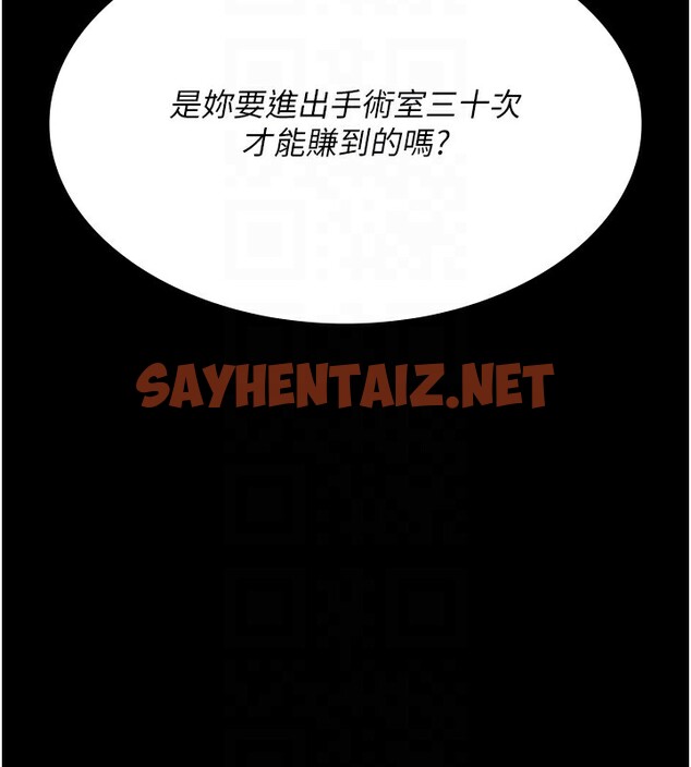 查看漫画夜間診療室 - 第74話-重新調教朱佳儀 - sayhentaiz.net中的2517916图片