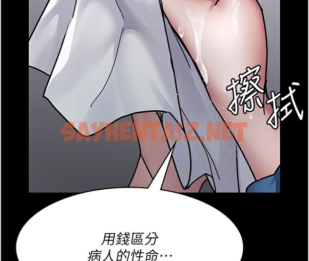 查看漫画夜間診療室 - 第74話-重新調教朱佳儀 - sayhentaiz.net中的2517918图片