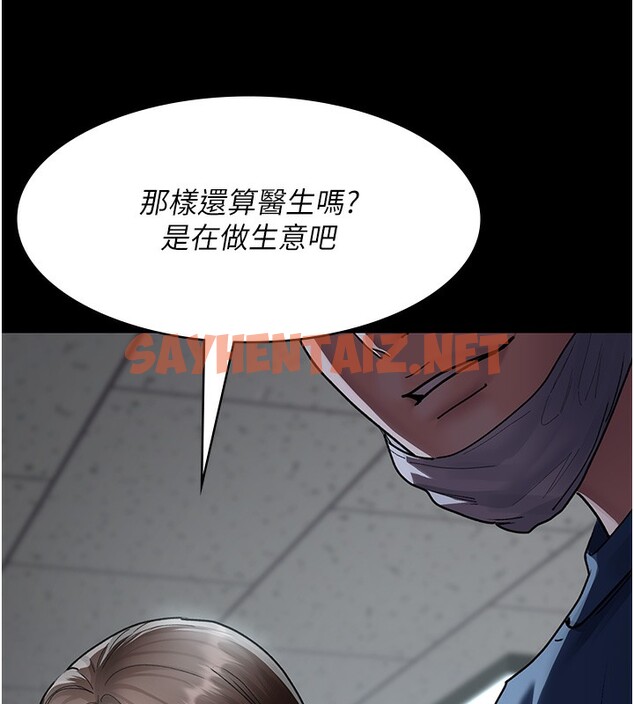 查看漫画夜間診療室 - 第74話-重新調教朱佳儀 - sayhentaiz.net中的2517920图片