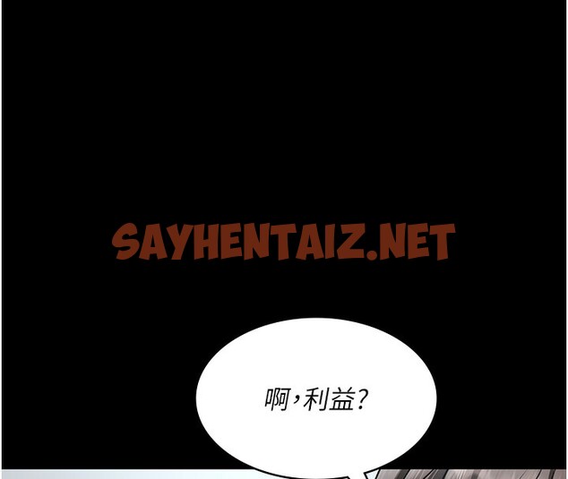 查看漫画夜間診療室 - 第74話-重新調教朱佳儀 - sayhentaiz.net中的2517926图片